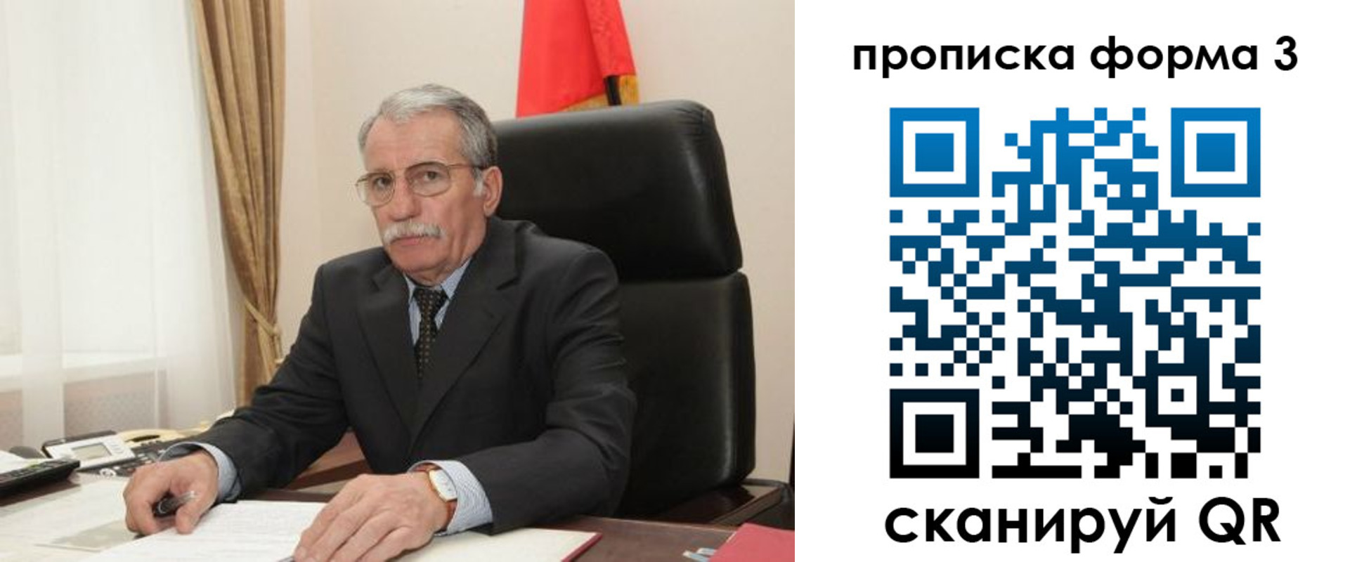 временная регистрация недорого в Тобольске