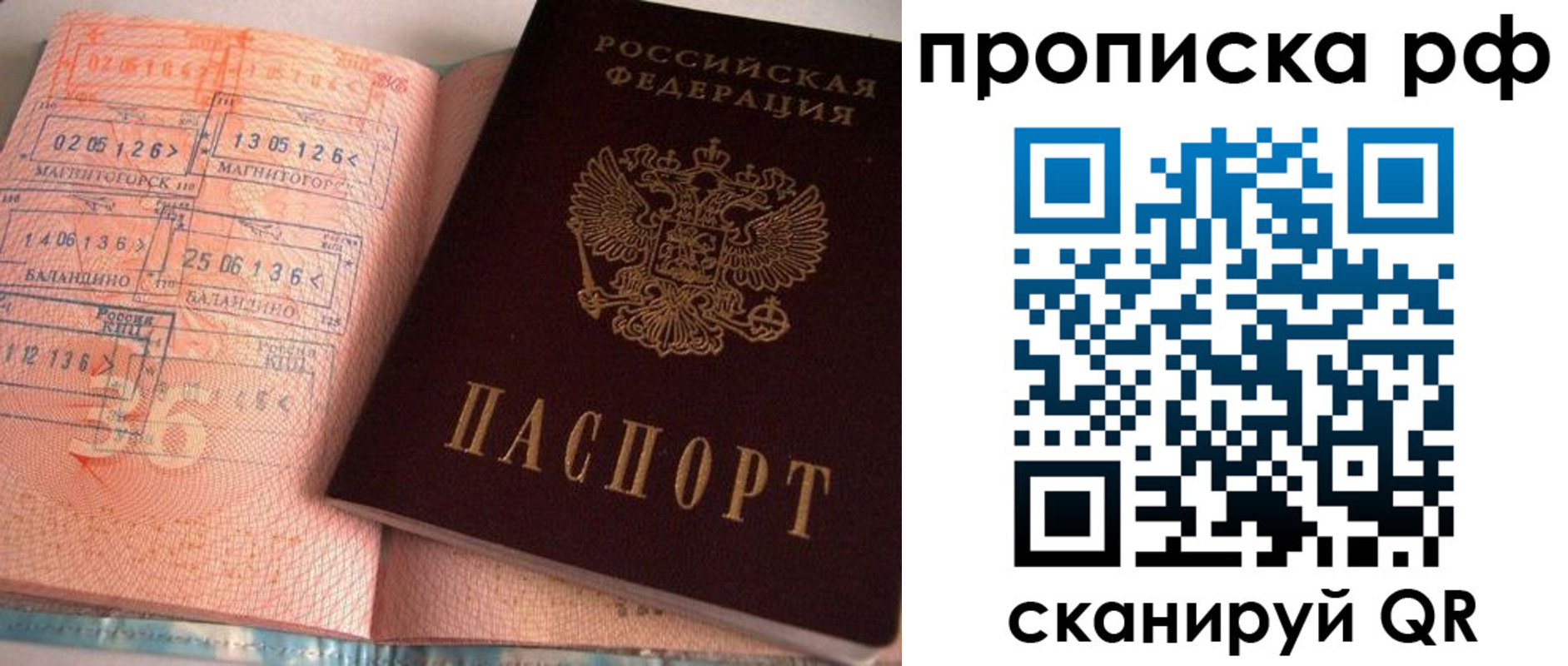 регистрация для дет. сада в Тобольске