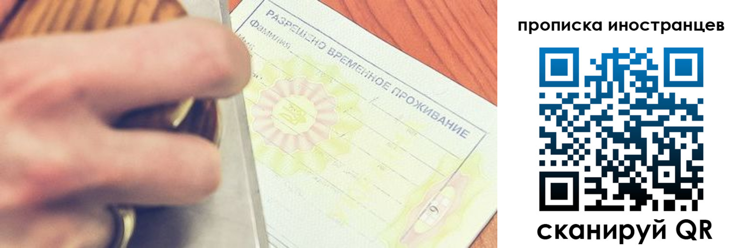 где прописаться в Тобольске