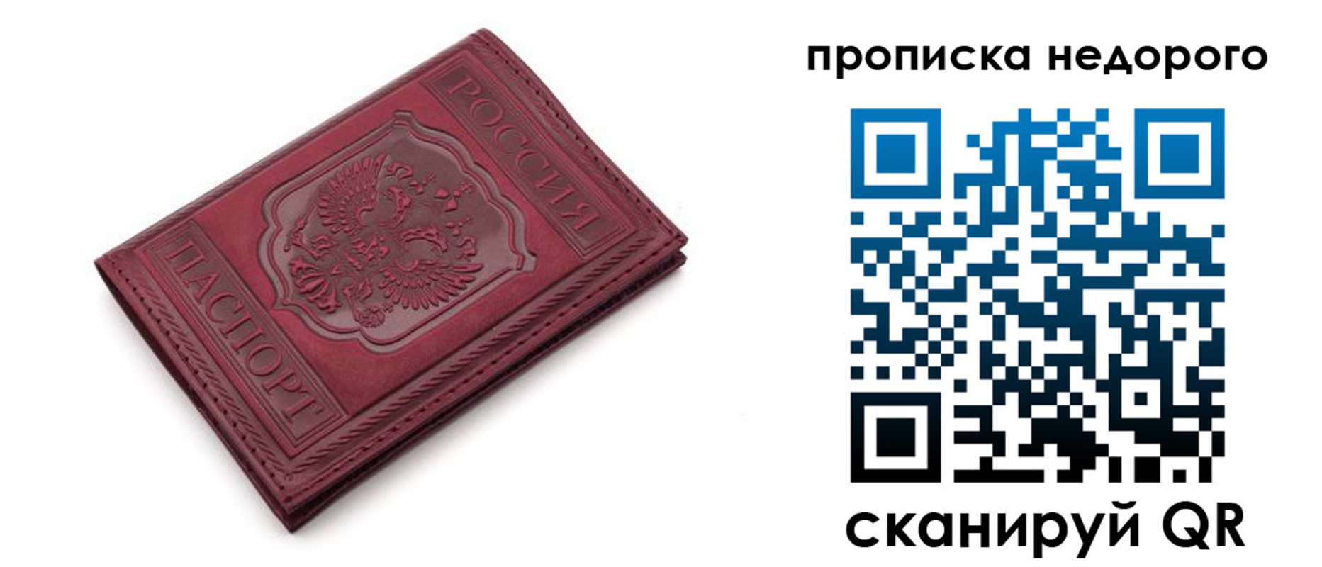 прописка гарантия в Тобольске