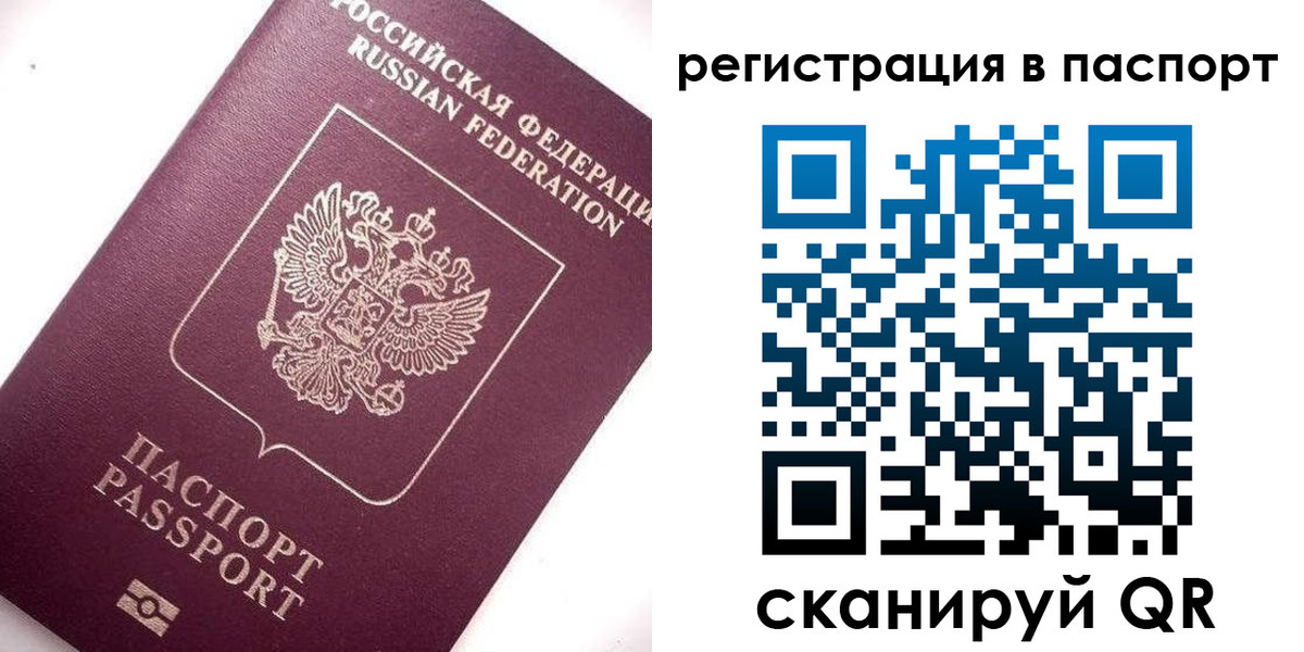 прописка для военкомата в Тобольске
