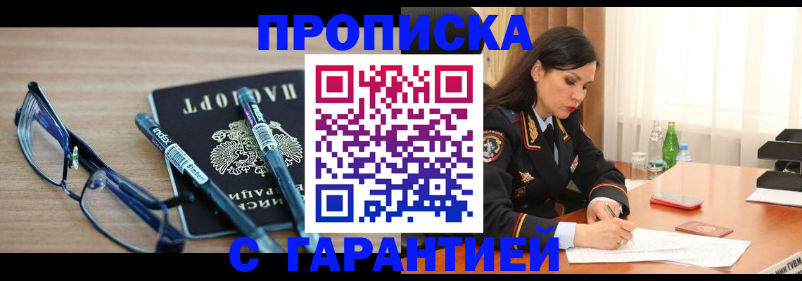 найти адрес прописки в Тобольске